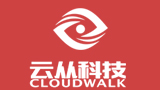 云从科技