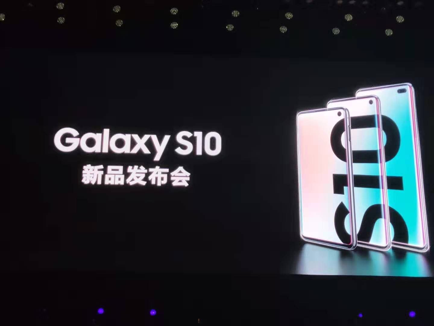 Galaxy S10系列4999元起，三星折叠手机、S10 5G版本没有售卖计划